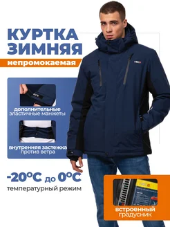 Куртка парка зимняя теплая OrangeStereo 256447911 купить за 5 719 ₽ в интернет-магазине Wildberries