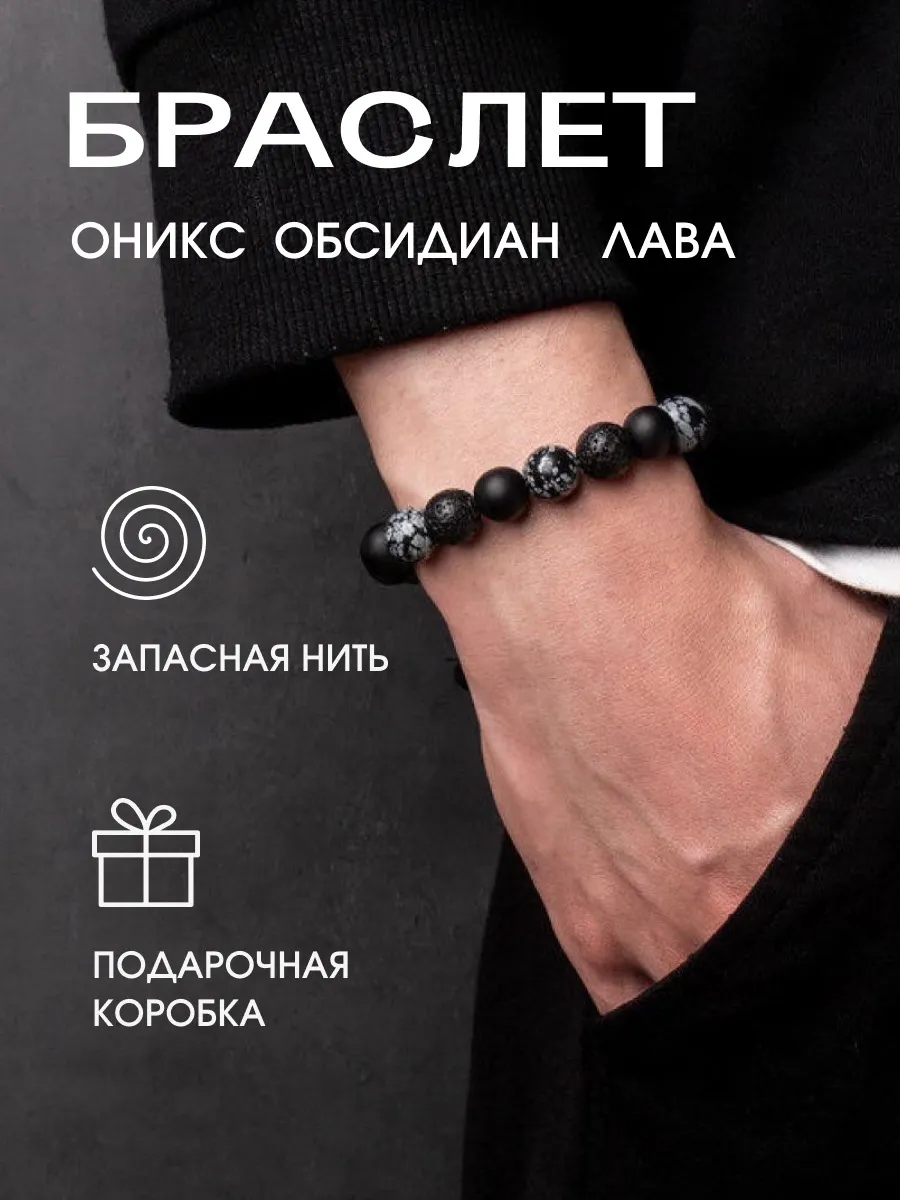 Браслет на руку из...