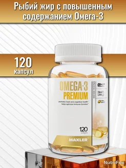 Рыбий жир Omega-3 Premium, 120 капсул