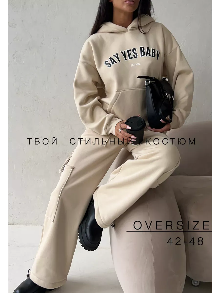 Теплый костюм с начесом...