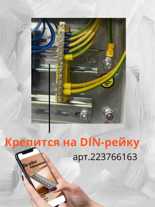 Строй и точка Шина заземления - 8 присоединений (желтая), желтый, фото 4