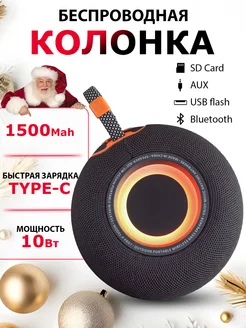 Колонка беспроводная с Блютуз TechnoMag 256456666 купить за 1 822 ₽ в интернет-магазине Wildberries