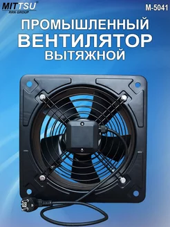 Вентилятор вытяжной MITTSU 256456902 купить за 3 489 ₽ в интернет-магазине Wildberries