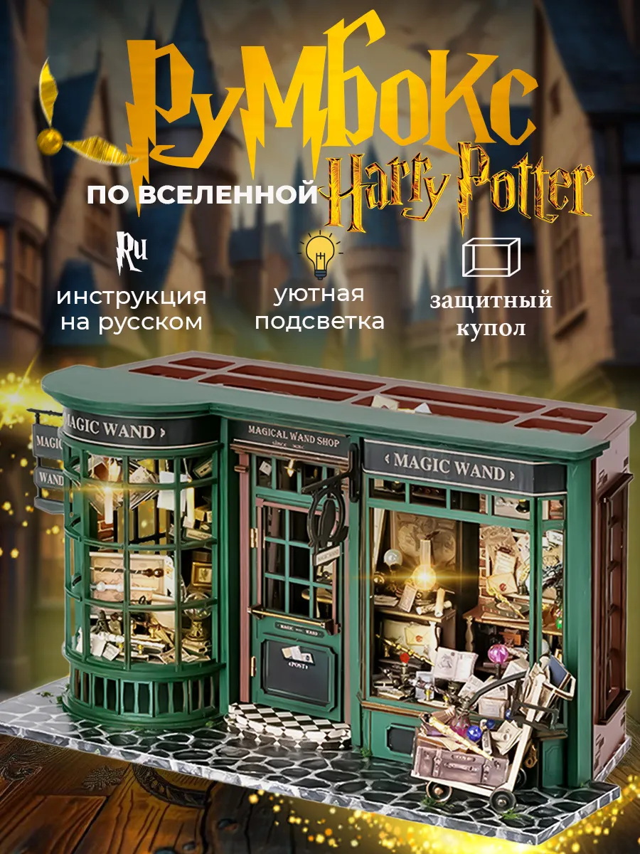 Румбокс деревянный...