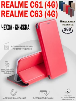 Чехол на Realme C61, C63, Реалми С61, С63 книжка