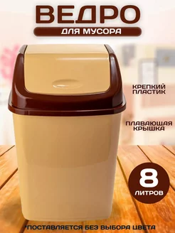 мусорное ведро AMDshop 256458709 купить за 420 ₽ в интернет-магазине Wildberries