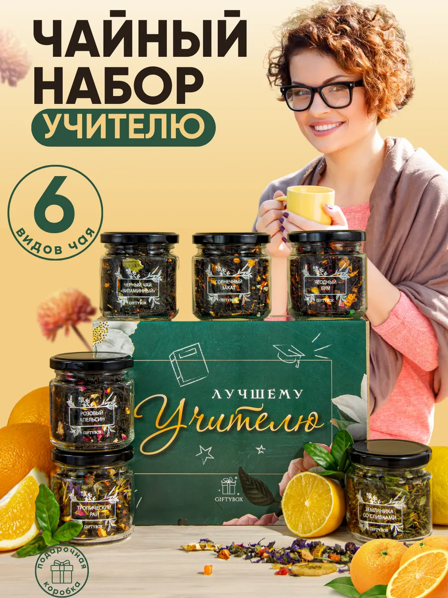 Подарочный...