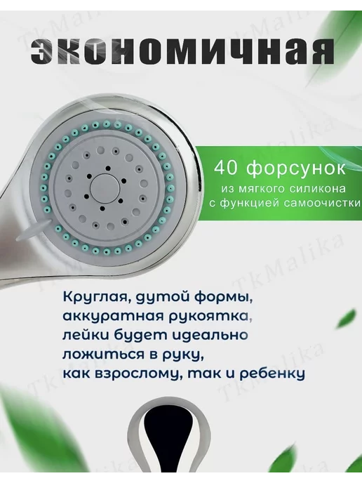 TkMalika Лейка для душа 3 режима, вариант, фото 3
