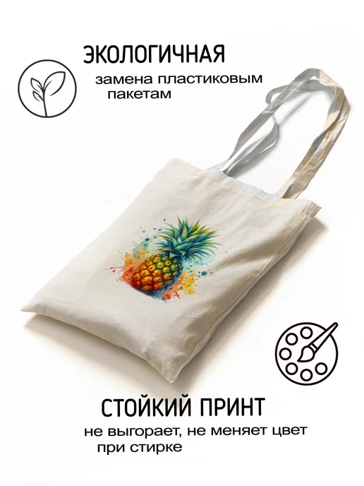 Сумка шоппер с принтом Ананас, бежевый, фото 3