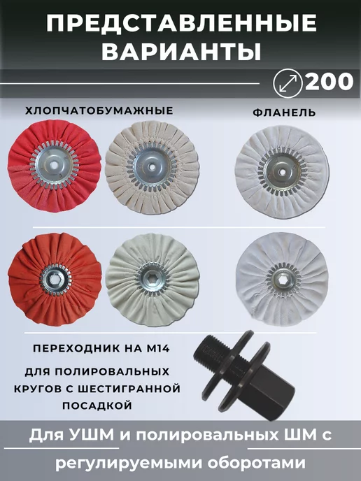 GTOOL Круг полировальный фланелевый, диаметр 200 мм, белый, фото 4
