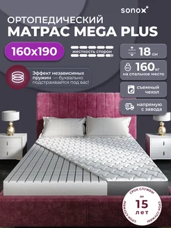 Матрас 160х190 ортопедический беспружинный на кровать sonox 256480805 купить за 14 513 ₽ в интернет-магазине Wildberries