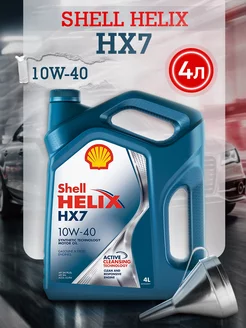 Моторное полусинтетическое масло Шелл HELIX HX7 10W-40, 4л