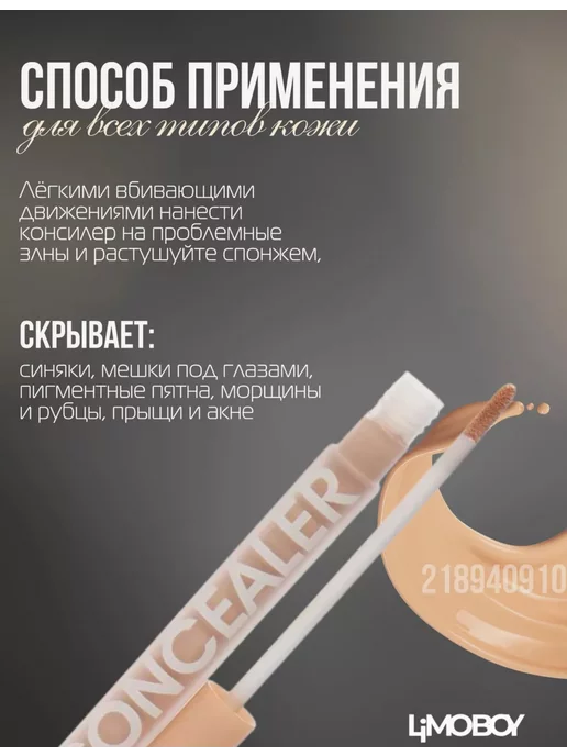 ENOUGH Консилер для лица и глаз набор 2в1 тон 01, бежевый, фото 3
