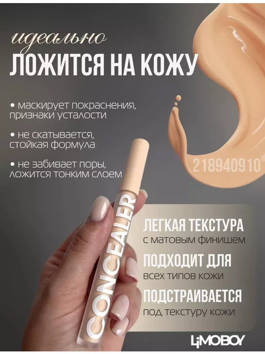 ENOUGH Консилер для лица и глаз набор 2в1 тон 01, бежевый, фото 4