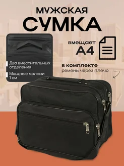 Сумка рабочая через плечо Товар №1 256498947 купить за 518 ₽ в интернет-магазине Wildberries