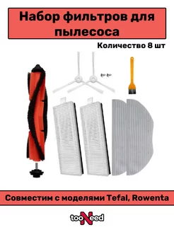 Фильтр для пылесоса Tefal X-Plorer Serie 95 Animal