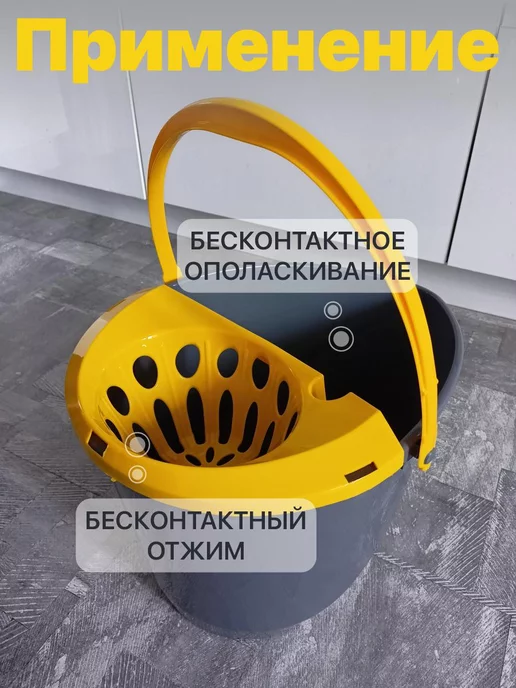 ДобрыБел Ведро с отжимом для уборки пола 12 л, 2 шт, 12 л, 2 шт, фото 2