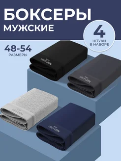 Трусы боксеры набор 4 шт Use me 256499808 купить за 413 ₽ в интернет-магазине Wildberries