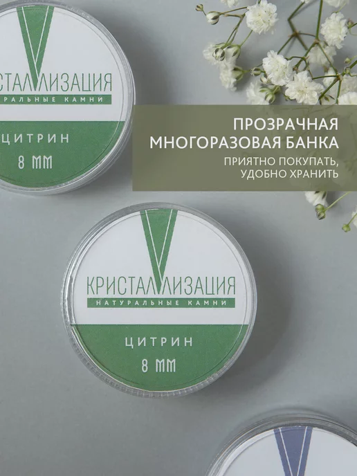 Кристаллизация Бусины из натурального камня Цитрин глянцевый 8 мм, вариант, фото 4