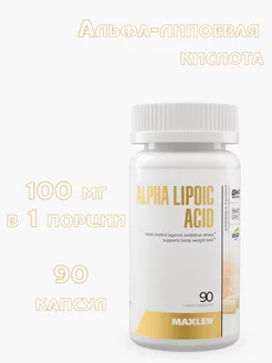 Альфа-липоевая кислота Alpha Lipoic Acid