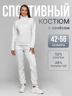 Спортивный костюм теплый на молнии CITY LOOK 256502052 купить за 2 841 ₽ в интернет-магазине Wildberries