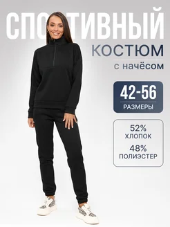 Спортивный костюм теплый на молнии CITY LOOK 256502053 купить за 3 038 ₽ в интернет-магазине Wildberries