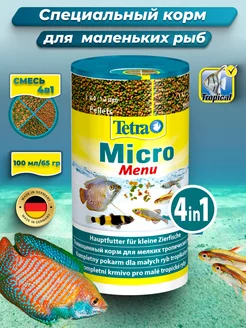 Корм для рыбок аквариумных меню Micro Menu