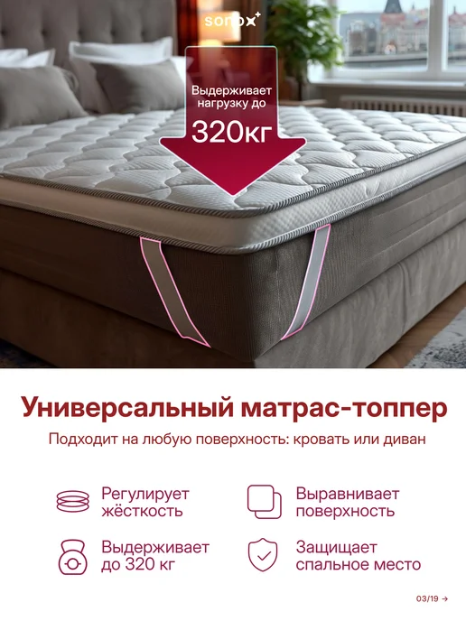 sonox Матрас-топпер 140х200 жесткий с охлаждением 6 см, 140x200, фото 3