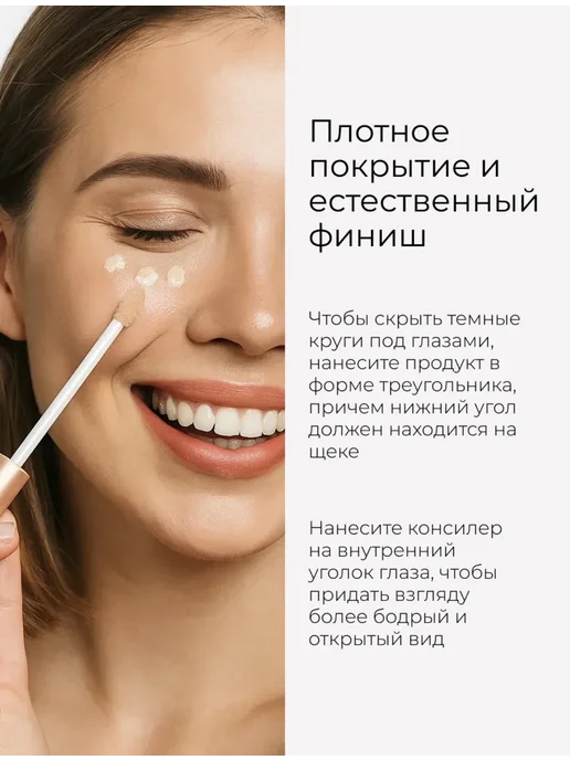 SPARCLI Консилер для лица и глаз плотный корректор для макияжа 5в1, бежевый, фото 3