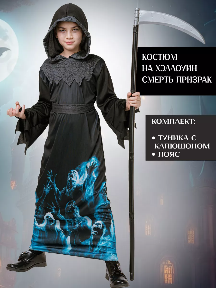 мёртвые трупы девочки Карнавальный костюм Смерть Призрак детский новогодний Люсида купить по цене  2 373 ₽ в интернет-магазине Wildberries | 256521655