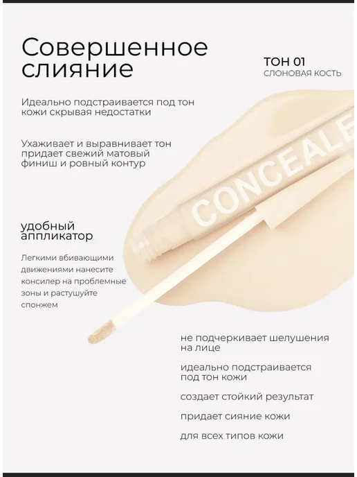 SPARCLI Консилер для лица и глаз для контуринга тон 01 7в1, бежевый, фото 2