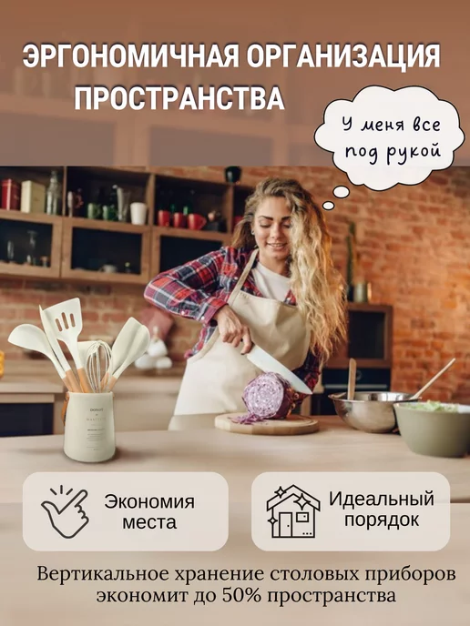 MILD HOME Подставка для столовых приборов ложек и вилок на кухню, белый, фото 2