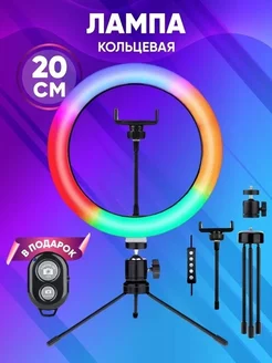 Кольцевая светодиодная лампа RGB LED MJ20