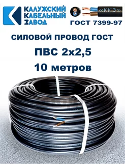 Провод ПВС 2х2,5 ГОСТ, 10 метров, чёрный ПроводПро 256524133 купить за 1 006 ₽ в интернет-магазине Wildberries