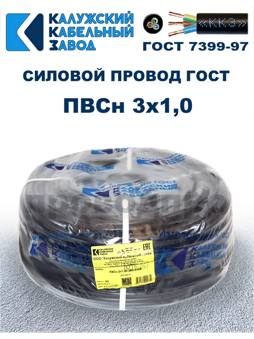 ПроводПро Провод ПВС 2х1,0 ГОСТ, 35 метров, чёрный, 3x1.0, 9 м, фото 2