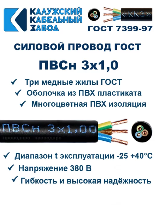 ПроводПро Провод ПВС 2х1,0 ГОСТ, 35 метров, чёрный, 3x1.0, 9 м, фото 3
