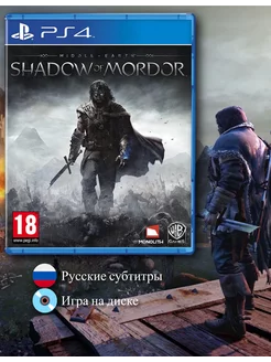 Middle-Earth Shadow of Mordor [PS4, русские субтитры] Playstation 256524404 купить за 2 031 ₽ в интернет-магазине Wildberries