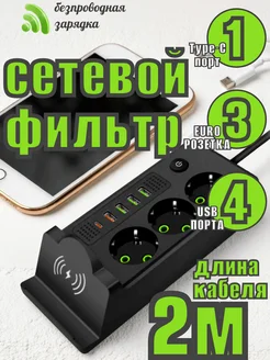 сетевой фильтр megaplus 256525297 купить за 693 ₽ в интернет-магазине Wildberries