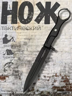 Нож туристический тактический с фиксированным клинком TAKTIK SHOP 256527553 купить за 1 461 ₽ в интернет-магазине Wildberries