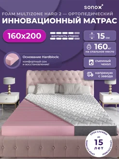 Матрас 160x200 см беспружинный анатомический на кровать sonox 256527573 купить за 13 762 ₽ в интернет-магазине Wildberries