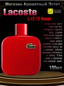 Lacoste Eau de Lacoste l.12.12 rouge 100 мл