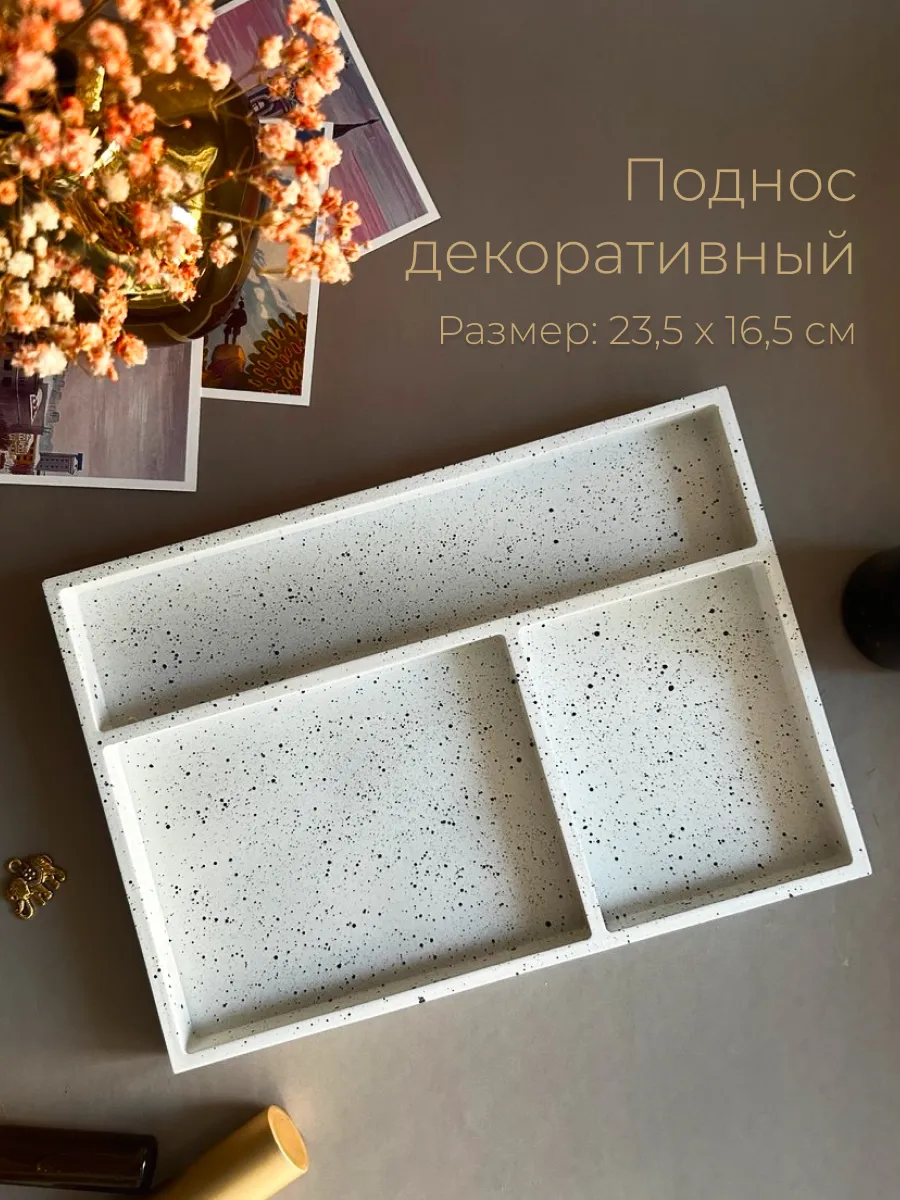 Поднос декоративный...