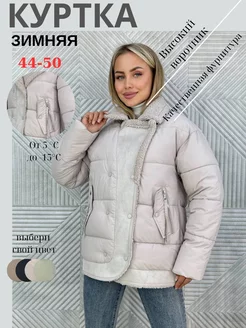 Куртка женская осенняя весенняя зимняя пуховик lucky fashion 256530456 купить за 5 118 ₽ в интернет-магазине Wildberries