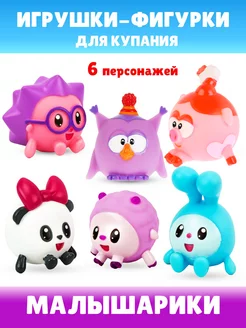 Игрушки фигурки для ванны Смешарики Малышарики