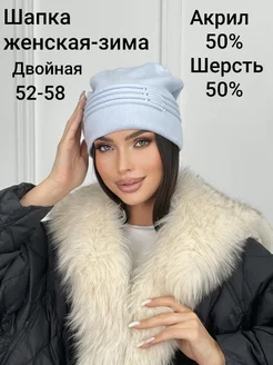 шапка женская зимняя MIDORA-RUS 256539792 купить за 631 ₽ в интернет-магазине Wildberries