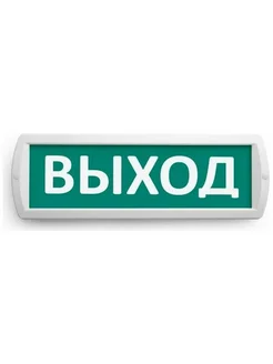 Оповещатель охранно-пожарный световой Т-220-РИП Топаз