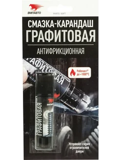 Графитовая смазка-карандаш, 16г блистер 8504