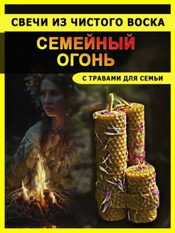 Свечи с травами