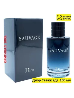 Духи мужские стойкие Sauvage Dior Саваж Диор 100 мл