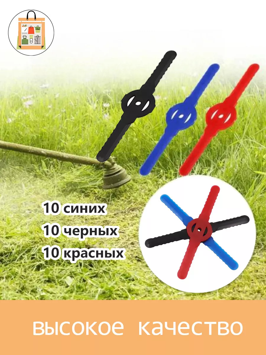 Пластиковый нож лезвие для...